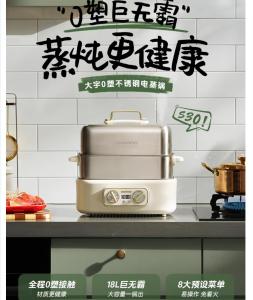 Daewoo electric steamer stainless steel household multifunctional three-layer large-capacity intelligent reservation automatic steaming all-in-one cooker