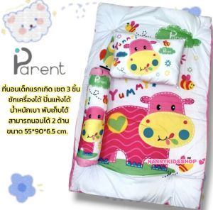 Parent ที่นอนเด็กแรกเกิด ชุดที่นอนเด็กปิคนิค เซต 3 ชิ้น มาพร้อมหมอนหนุนและหมอนข้าง เบาะนิ่ม ซักเครื่องได้ ปั่นแห้งได้ น้ำหนักเบา พกพาสะดวก สามารถนอนได้ 2 ด้าน ขนาด 55*90*6.5 cm. ลายฮิปโปน่ารัก