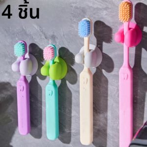 ที่วางแปรงสีฟันแบบถ้วยดูด 4 ชิ้นติดผนังซิลิโคนแปรงสีฟันแบบพกพาการดูดซับแปรงสีฟันห้องน้ำชั้นเก็บของ