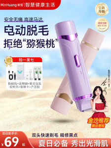 Electric Personal Grooming Device Ladies Special Armpit Hair Trimmer Private Area Shaver Razor for Men No Black Points Left