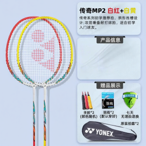 Yonex | Double Light Carbon Badminton Racket
