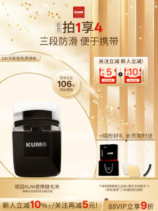 กิ๊บตีขนตา KUM Portable Natural Curling Long-lasting Sunflower ขนาดเล็กสำหรับผู้เริ่มต้น ไม่มีฟังก์ชันอุ่น