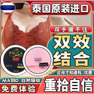 PAULA Wild Yam Root Breast Enlargement Cream Firming Lifting Large Size Mango Breast Chest Care Beauty Skincare Product