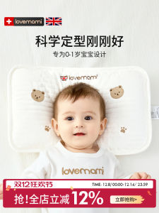 LoveMami Shaping Baby Pillow Breathable Sweat Absorbent Cloud Slice Pillow for Infants 0-6 Months Newborns Cuddly Soft Fabric