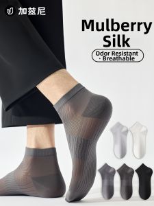 JIAZINI | Antibacterial Anti-odor Silk Mens Ankle Socks for Spring and Summer