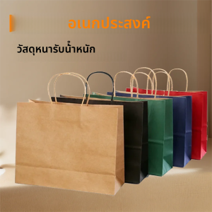 ถุงกระดาษคราฟท์ ถุงบรรจุภัณฑ์ของขวัญ กล่องของขวัญคริสต์มาสและวันเกิด ถุงเก็บของตกแต่ง กระเป๋าถือพับได้ ของที่ระลึก