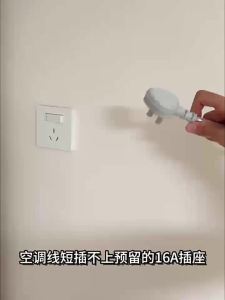 Philips | Air Conditioner Special Plug 16A