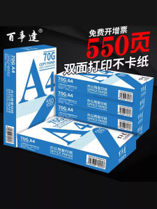 Pristar A4 Copy Paper 70g White Draft Paper 80g Student Use Box of 5 Packs 500 Sheets per Pack Office Supplies Paper