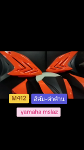 กาบข้าง M SLAZ แบบ 5 ชิ้น ได้ทั้งซ้าย และขวา สีส้ม ตัดดำด้าน รหัส M412