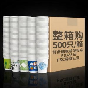 YINGXIKE | Disposable Thicker Customizable Bulk Paper Cups 1000pcs