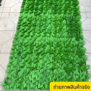 รั้วใบไม้ประดิษฐ์ รั้วต้นไม้ปลอม รั้วแต่งสวน รั้วความเป็นส่วนตัว รั้วใบไม้ปลอม รั้วแต่งบ้าน 1x3เมตร