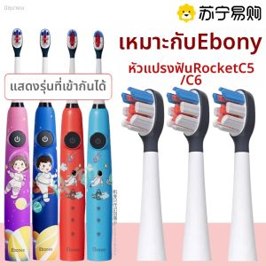 หัวแปรงสีฟันไฟฟ้าสำหรับเด็ก L6 หัวเปลี่ยนสำหรับแปรงสีฟันไฟฟ้าแบบ C5/C6 Rocket GOODPAY ดูแลช่องปาก ระดับความแข็งสำหรับเด็ก