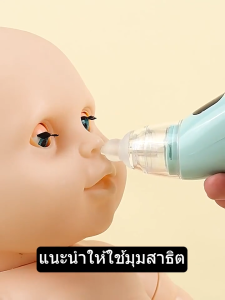 ที่ดูดน้ำมูกเด็ก เครื่องดูดน้ำมูก เครื่องดูดน้ำมูกเด็กง่ายต่อการถอดและล้าง ช่วยลดอาการคัดจมูก แรงดูด3เกียร์ไม่ทำร้ายเยื่อบุจมูกของทารก อัตโนมัติ ดูดน้ำมูกเด็ก แบบใช้ไฟฟ้า แรงดูด3เกียร์ ถอดล้างได้ เครื่องดูดน้