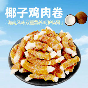 Coconut Chicken Roll Dog Snacks: A Digestion Aid & Dental Care Training Treat for Medium-Small Puppies & Corgis