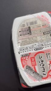 ข้าวสวยญี่ปุ่น ข้าวพร้อมทาน 150g / 300g - INSTANT JAPANESE RICE ของ KINGUNDI