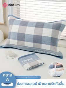 Mens All Season Pure Cotton Pillow Towels 2 Pieces