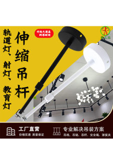 Adjustable Education Track Lighting Rod Long Strip Daylight Lamp Holder Bracket Lamp Post Retractable Office Light Source