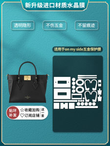 Transparent Wear-Resistant Metal Protection Film for LV on My Side Handbag Crystal Adhesive Tape No Trace No Damage