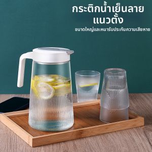 DANBIYIN | Insulated Thick Glass Juice Pitcher 1.3L