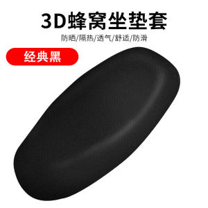 Universal Four Seasons Electric Vehicle Seat Cushion Waterproof Motorcycle Pedal Battery Powered Vehicle Seat Cover Pad