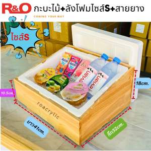roacrylic กล่องโฟมพร้อมฐานไม้ มีฝาปิดลังโฟมแบบเอียงเหมาะสำหรับร้านอาหารและงานอีเวนต์มี 4 ไซส์ ให้เลือก SMLXL