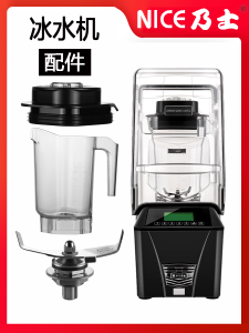 Naishi Ice Crusher Accessories 1.2l Wall Breaking Cup 1.5 L Ice Crusher Blade Set Cup Cover Circuit Board Seal Ring