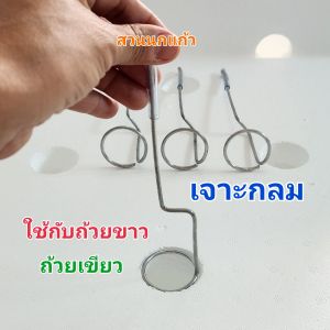 ที่เจาะกล่องโฟม ปลูกผักไฮโดโปรนิกส์ ทั้งแบบทรงกลมและสี่เหลื่ยม