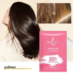 มาส์กผมเคราตินมหัศจรรย์ 5 วินาที ซ่อมแซมผมเสีย ชี้ฟู นุ่มลื่น เงางาม บำรุงล้ำลึก ให้ความชุ่มชื้น บำรุงเส้นผม