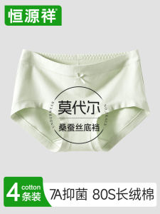 Antibacterial Silk Crotch Ladies Underwear Pure Cotton Triangle Shorts Breathable Seamless Young Womens Innerwear mid Waist