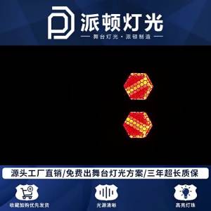 Paxdun | LED Hexagonal Matrix Vintage Light Bar Stage Lighting