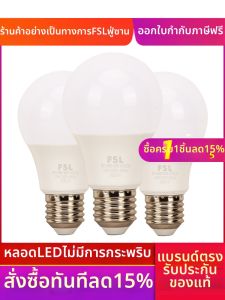 FSL | Indoor Energy-saving LED Light Bulb Screw