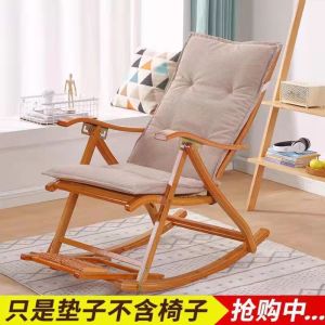 หนาขึ้น เบาะรองเก้าอี้เก้าอี้โยกแบบบูรณาการพับได้ All-season Universal Lazy Chair Pad ผ้าฝ้าย Mat Home Garden