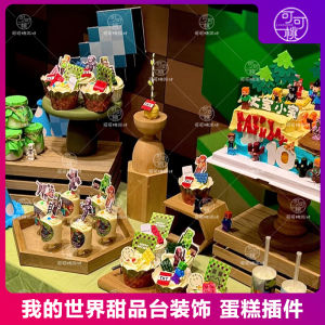 MyWorld MC Theme Steve Decoration Cake Topper Boys Birthday Party Decoration Building Block Dessert Table Arrangement Gift