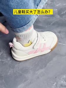JVBV | Heel Grips Shoe Inserts For Children