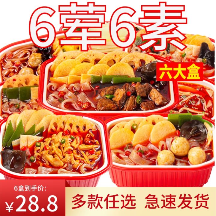 Self-Heating Small Hot Pot Spicy Potatoes Bean Bag Vegetarian Dishes ...