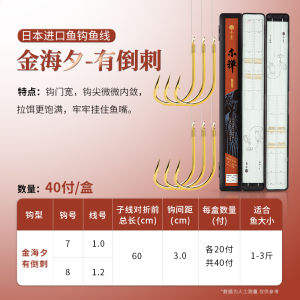 Xiao Feng Fairy Wolf Tooth Double Hook Fish Hooks Anti Entanglement Finished Product Fishing Gear Sharp Durable Hooks for River Lake Pond Stream