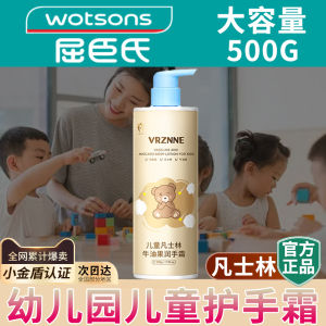 Children's Hand Cream Nursery Press Baby Boy Girl Special Moisturizing Hydrating Hand Cream for Autumn and Winter