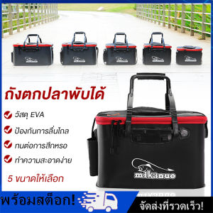 [Nimman] ถังตกปลาถังใส่เหยื่อสดเหยื่อเป็นถังใส่ปลาถังพับได้ถังEVA และปั๊มอ๊อกซิเจนแบบพกพา