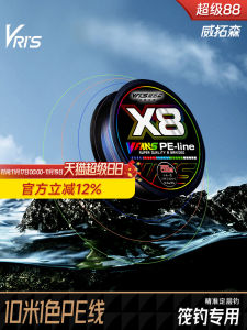 Dây Câu Cá Bằng Nylon Mượt Mà Dây Dẫn Chính Câu Thuyền Câu Cá Trên Sông Hồ Ao 8 Sợi 10 Mét Thương Hiệu Viton