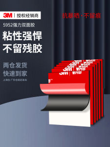 3M Strong Double-Sided Adhesive High Viscosity Fixed Wall Viscose Car Special round Seamless Foam Sponge Adhesive Patch