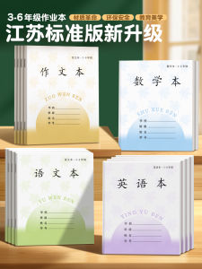Thickened Standard English Assignment Book Primary School Students Specialized Writing Book Childrens Dictionary Book