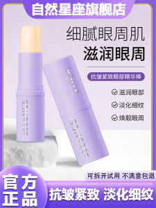Maigoole Anti-Wrinkle Eye Essence Stick Lifting Tightening Dark Circles Under-Eye Bags Reduction Beauty Skin Care Product