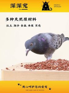 650g Pink mineral grits and red stone for pigeon food supplements