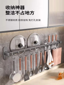 Kitchen Wall-Mounted Hook No-Drilling Strong Bearing Capacity New 2025 Multi-Function Pot Spoon Drainage Rack Rectangular Stainless Steel Rust-Resistant