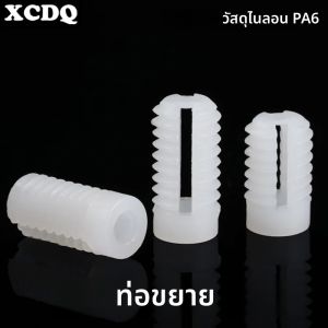 พุกพลาสติกแบบยึดติดผนัง 200 ชิ้น พร้อมเกลียวในตัวสำหรับยึดแผ่นไม้ รูขนาด 5 มม.