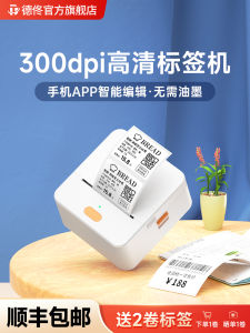 High Definition DTPrinter P1P Label Printer Handheld Small Bluetooth Thermal Sticker for Clothing Tag QR Code Barcode Food Price Tag Home Label Machine