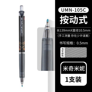 Uni Mitsubishi UMN-158/105 Alice Snow White Mr. Mickey Mouse Student Exam Black Ink Pen Quick Dry Rolling Ball Type Water Pen