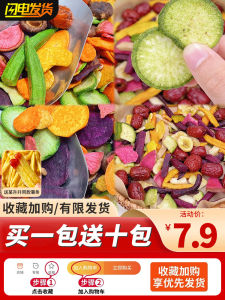 Qiaomei Flavor Crispy Fruits and Vegetables Vegetable Dry Mixed Package Dried Fruit Snack Comprehensive Dried Fruit and Vegetables Dry Fruits and Vegetables Official Flagship Store