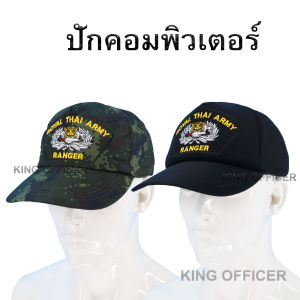 หมวกแก๊ป รบพิเศษ จู่โจม RANGER เสือคาบดาบ กองทัพบก ทบ สีดำ ลายพราง ใหม่ บู ฟู น้ำ