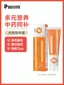 Puante PUAINTA Nutritional Gel for Dog Boosts Immunity Gut Health Nourish the Hair Dog Nutrition Gel Nutrition Paste Pet Nutritional Supplement 120g
